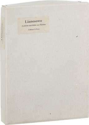 [Лианозово. Стихи и фотографии из Москвы]. Lianosowo. Gedichte und Bilder aus Moskau. [München]: Edition S-Press, [1992].